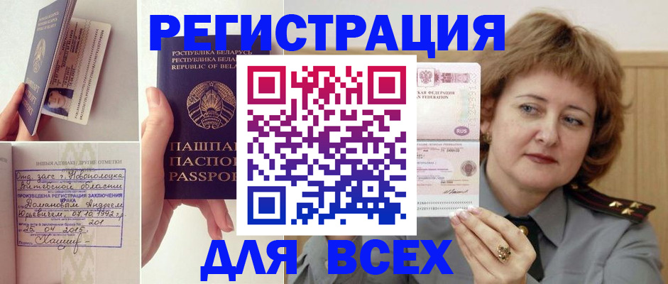 временная регистрация надежно в Коврове