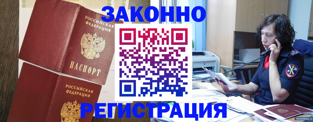 прописка от собственника в Коврове