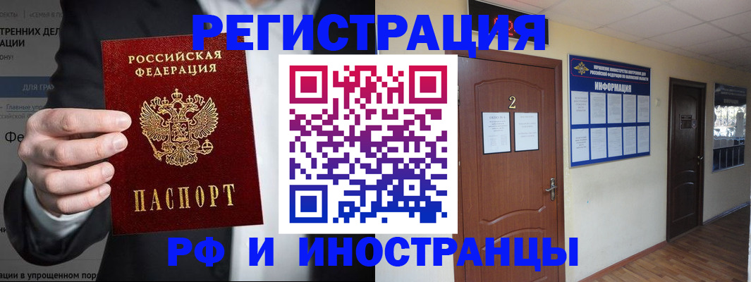 миграционный учет в Коврове