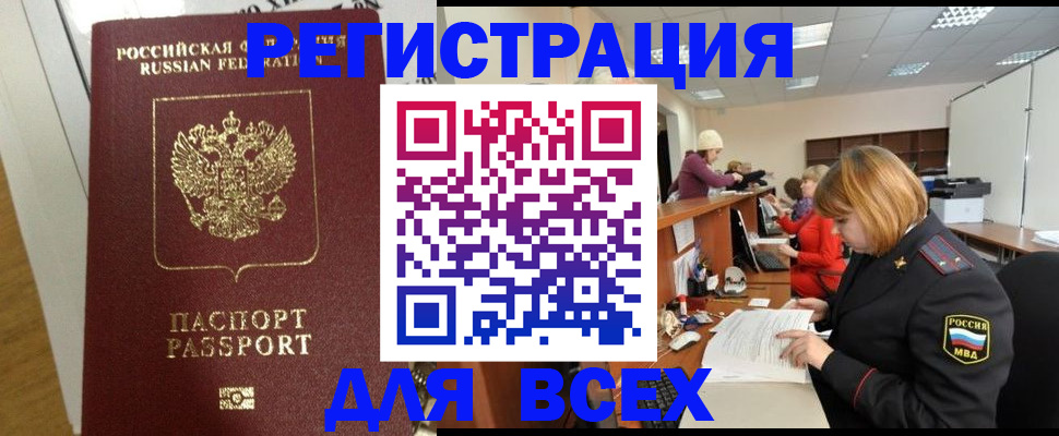 временная регистрация гарантия в Коврове