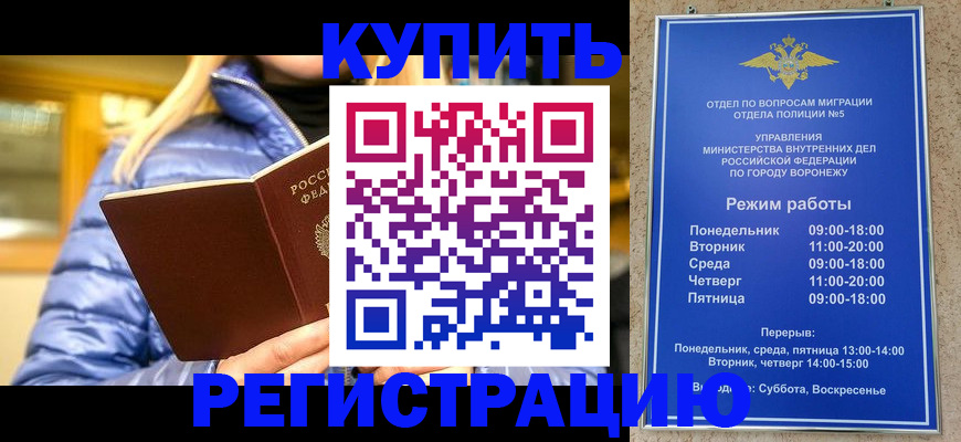 прописка иностранных граждан в Коврове