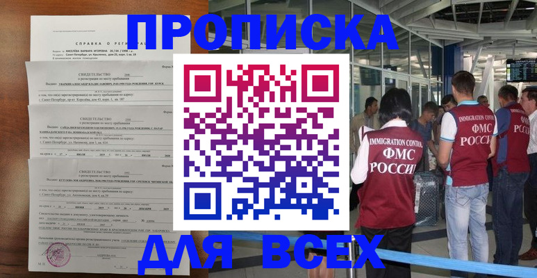 временная регистрация госуслуги в Коврове