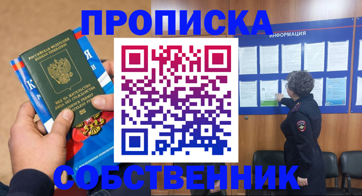 временная регистрация госуслуги в Коврове