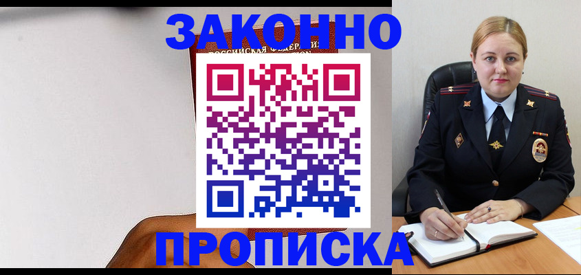 прописка паспорт в Коврове