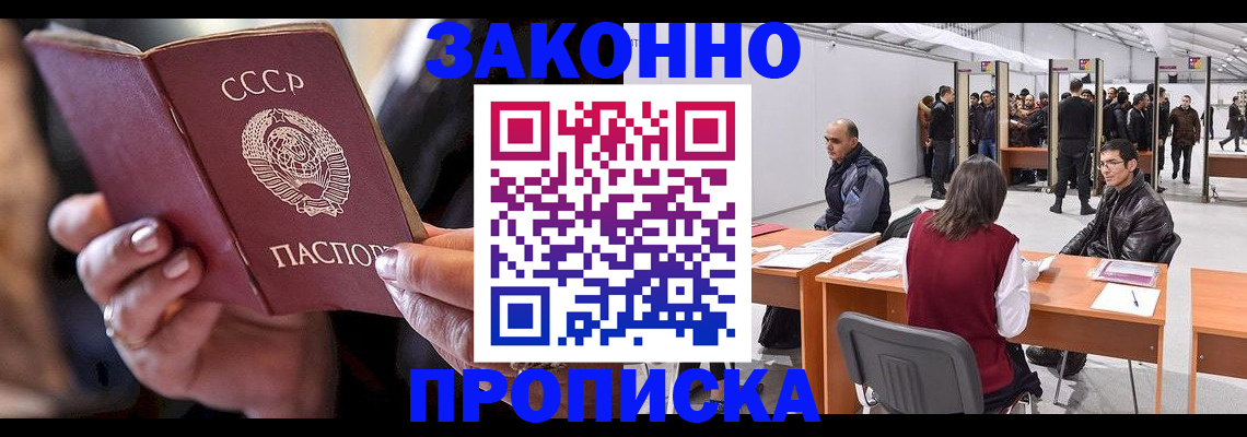 пропишу в квартире в Коврове